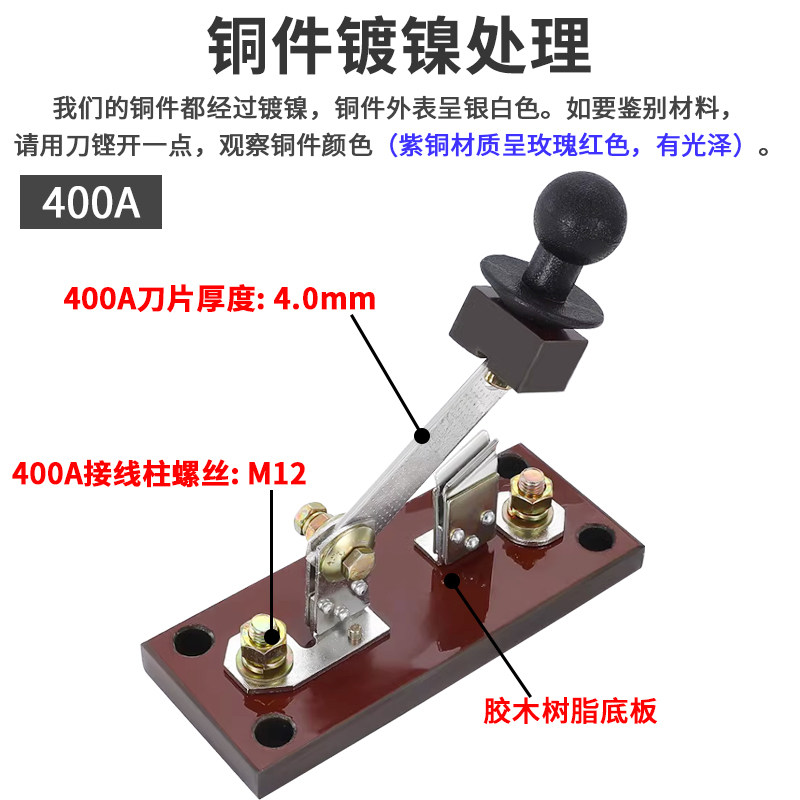 人民电源单投闸刀400A单极隔离开关200A交流直流100A电瓶船用刀闸,淘宝优惠券,粉丝福利购,淘宝优惠卷