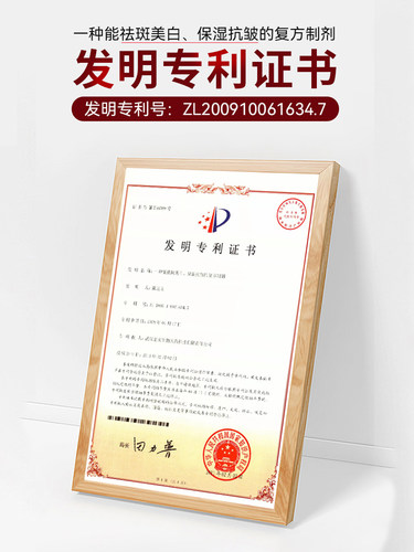 名实药业官方正品丹参红花胶囊祛斑内调黄褐斑葡萄籽维生素e - 图2