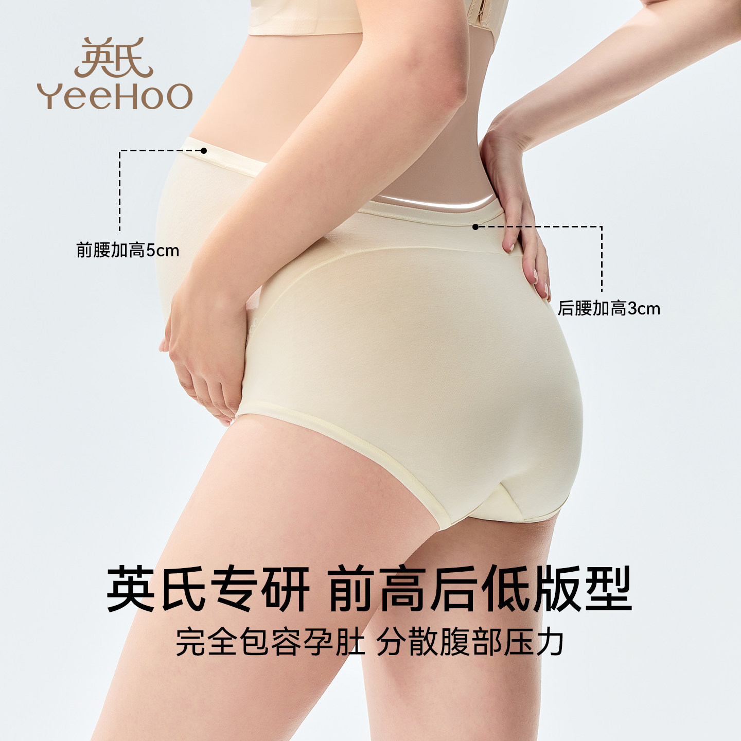 英氏孕妇内裤秋冬高腰新款早中晚期怀孕专用10A抑菌底档托腹大码,淘宝优惠券,粉丝福利购,淘宝优惠卷