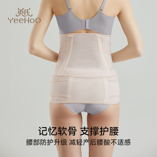英氏产后收腹带产妇顺产剖腹产专用月子修复束腰束腹束缚带骨盆带 - 图2