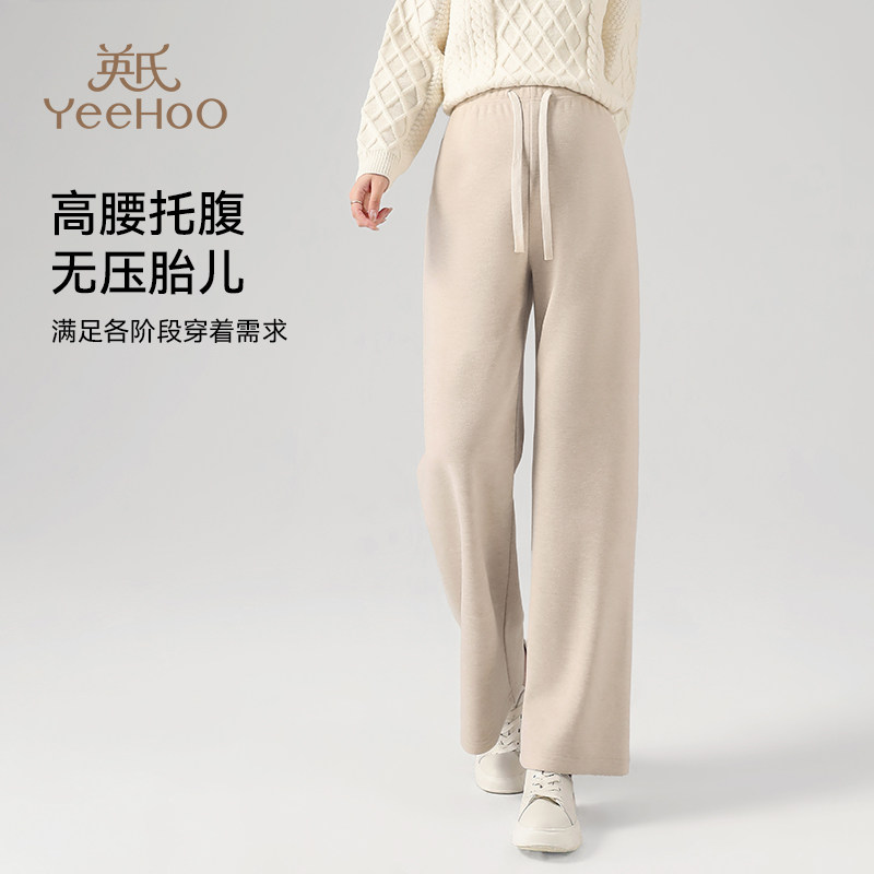 英氏孕妇裤子秋冬款2026新款加绒直筒托腹裤冬季外穿保暖阔腿长裤,淘宝优惠券,粉丝福利购,淘宝优惠卷