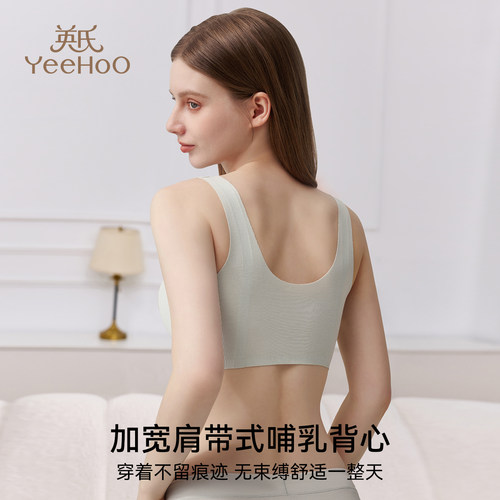 英氏孕妇哺乳内衣a类背心款内衣产后喂奶专用可睡觉穿防下垂胸罩 - 图2