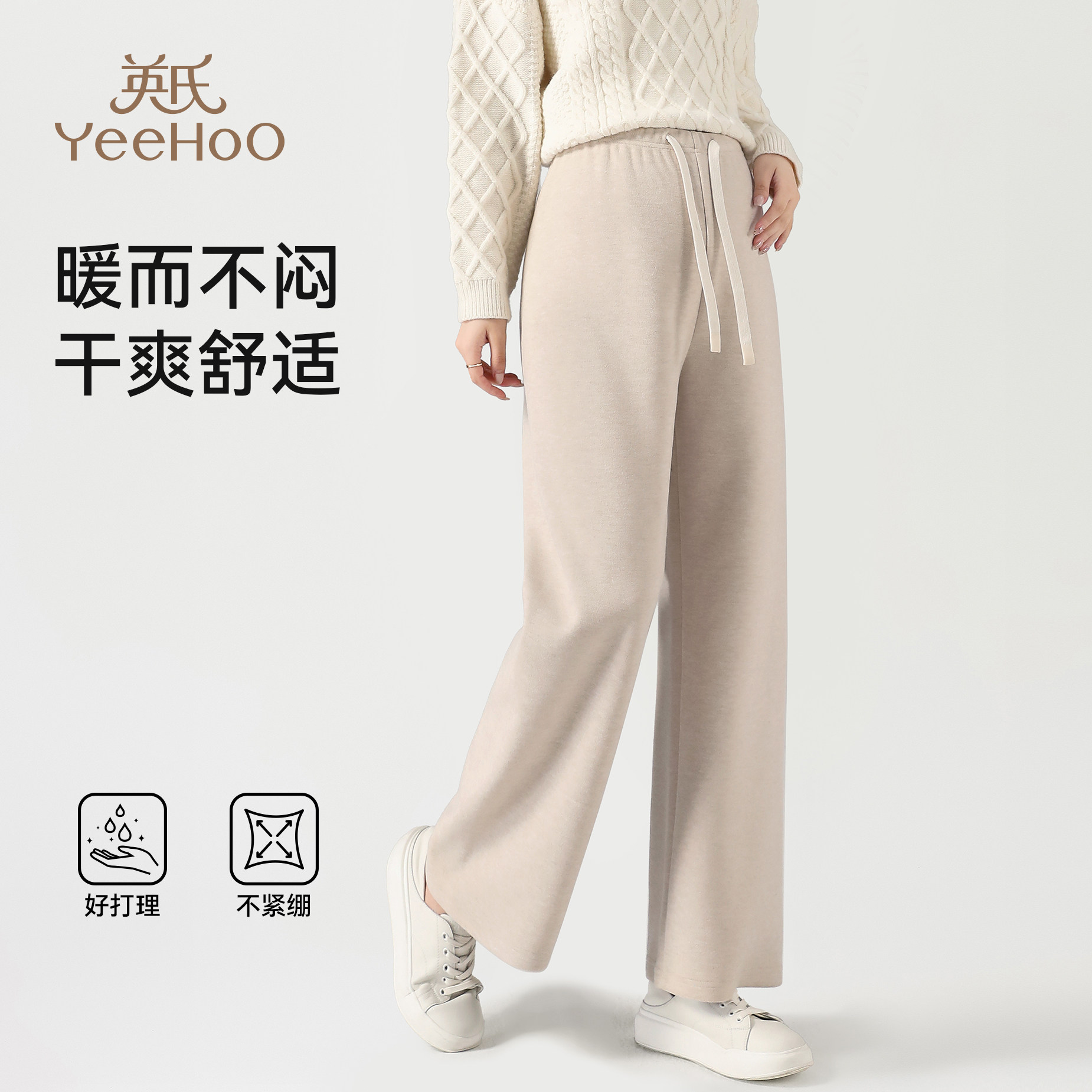 英氏孕妇休闲裤秋冬可外穿显瘦百搭直筒裤新款加绒宽松舒适阔腿裤,淘宝优惠券,粉丝福利购,淘宝优惠卷