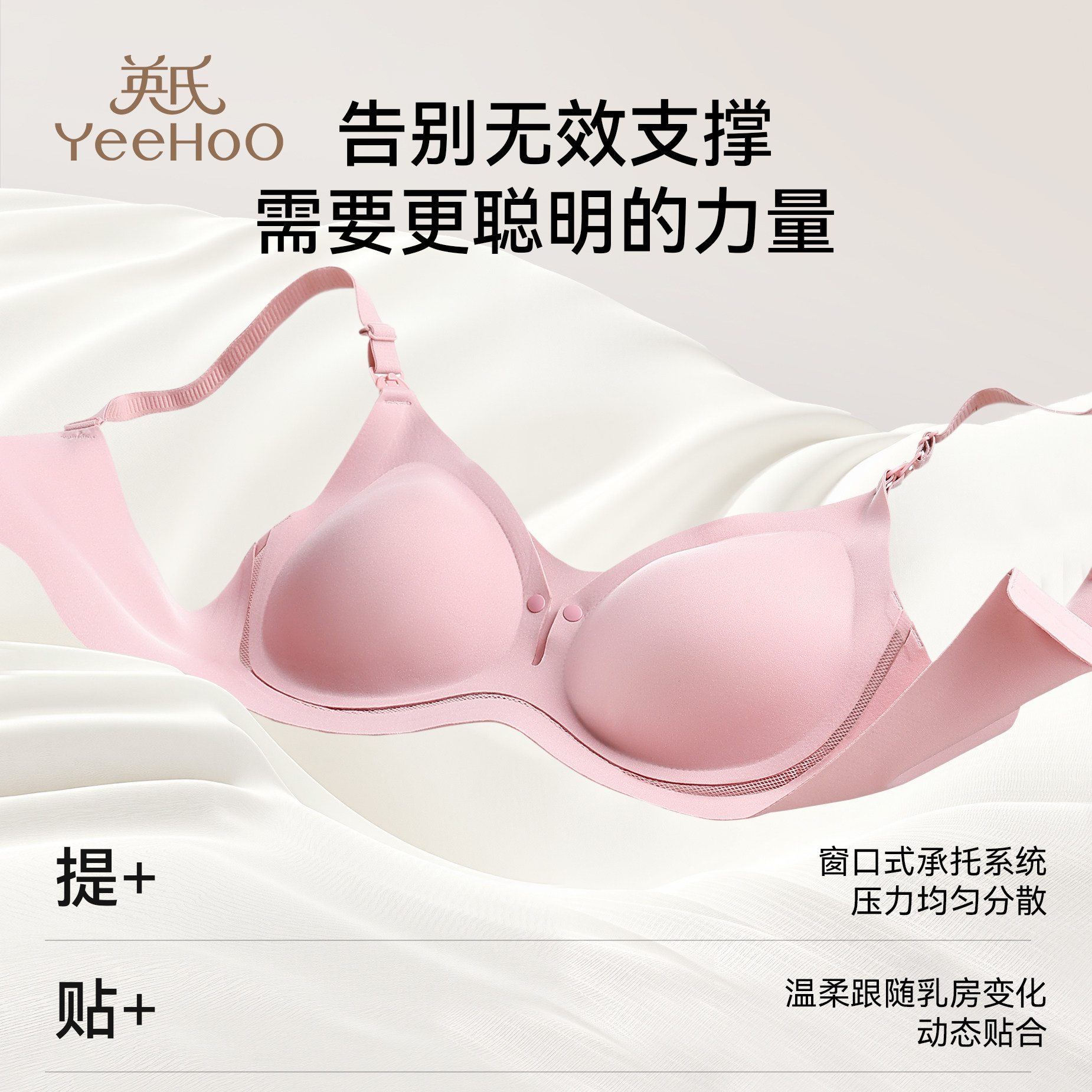 英氏孕妇哺乳内衣前开扣孕期产后喂奶专用可睡觉穿大胸哺乳文胸,淘宝优惠券,粉丝福利购,淘宝优惠卷