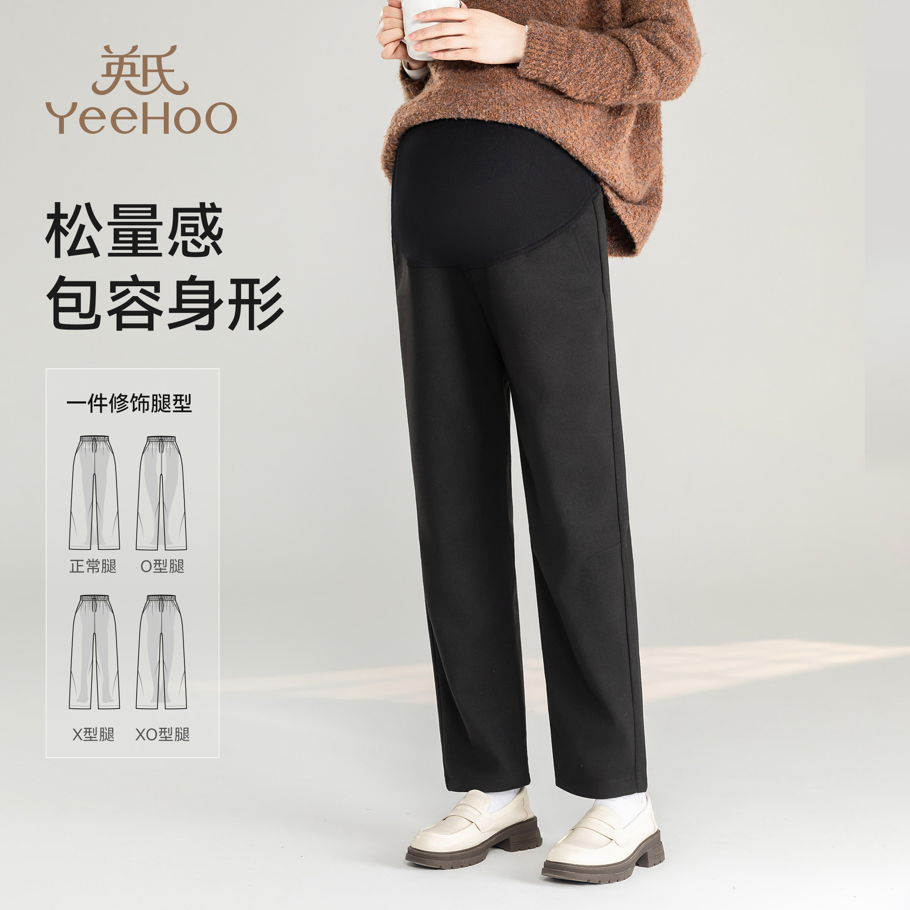 英氏孕妇裤子秋冬新款休闲裤宽松直筒裤2026冬季加厚外穿阔腿长裤,淘宝优惠券,粉丝福利购,淘宝优惠卷