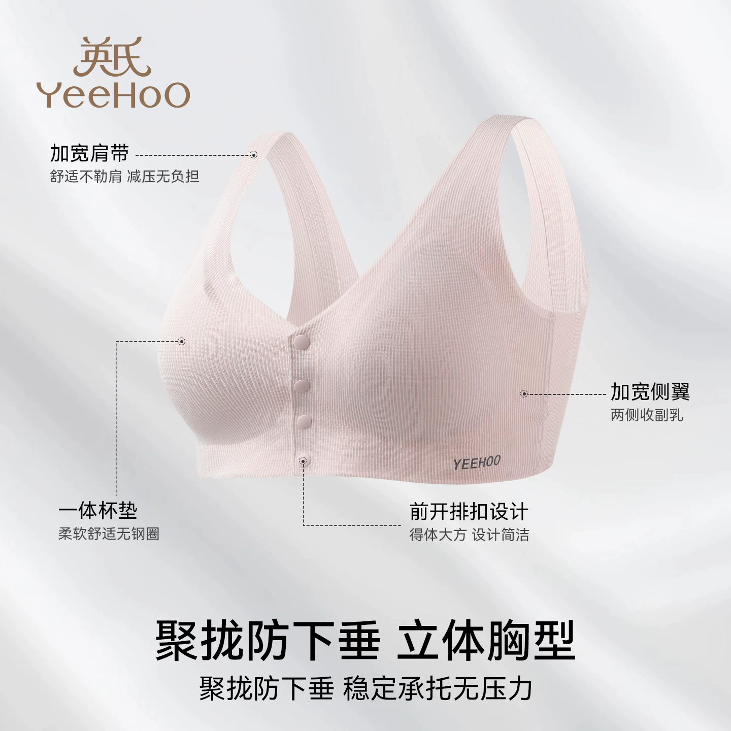 Summer underwear for breastfeeding, front lock, plus size