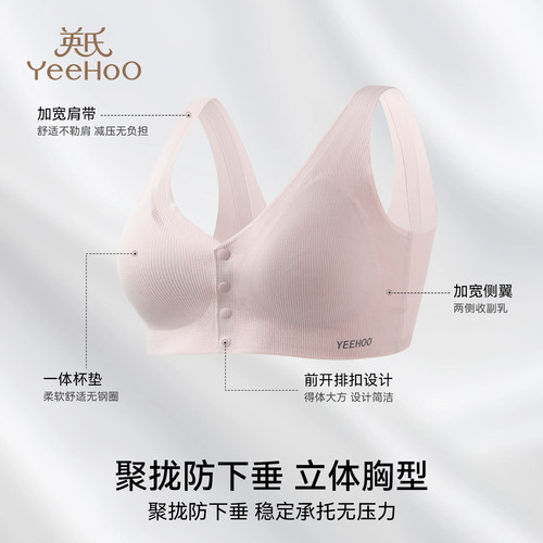 英氏孕妇哺乳内衣a类背心款内衣产后喂奶专用可睡觉穿防下垂胸罩 - 图3