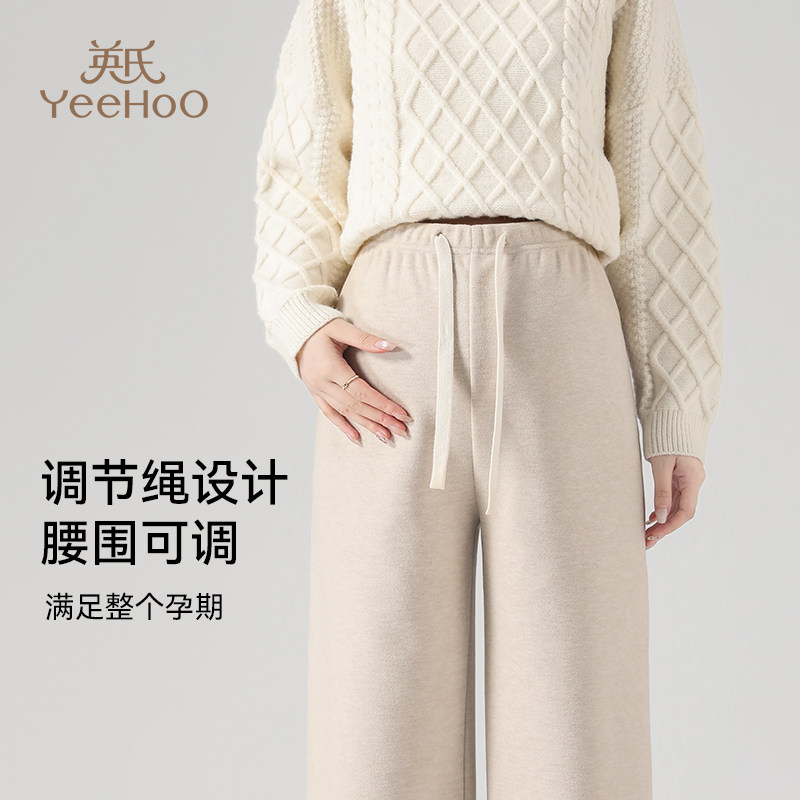 英氏孕妇裤子秋冬款2026新款加绒直筒托腹裤冬季外穿保暖阔腿长裤,淘宝优惠券,粉丝福利购,淘宝优惠卷