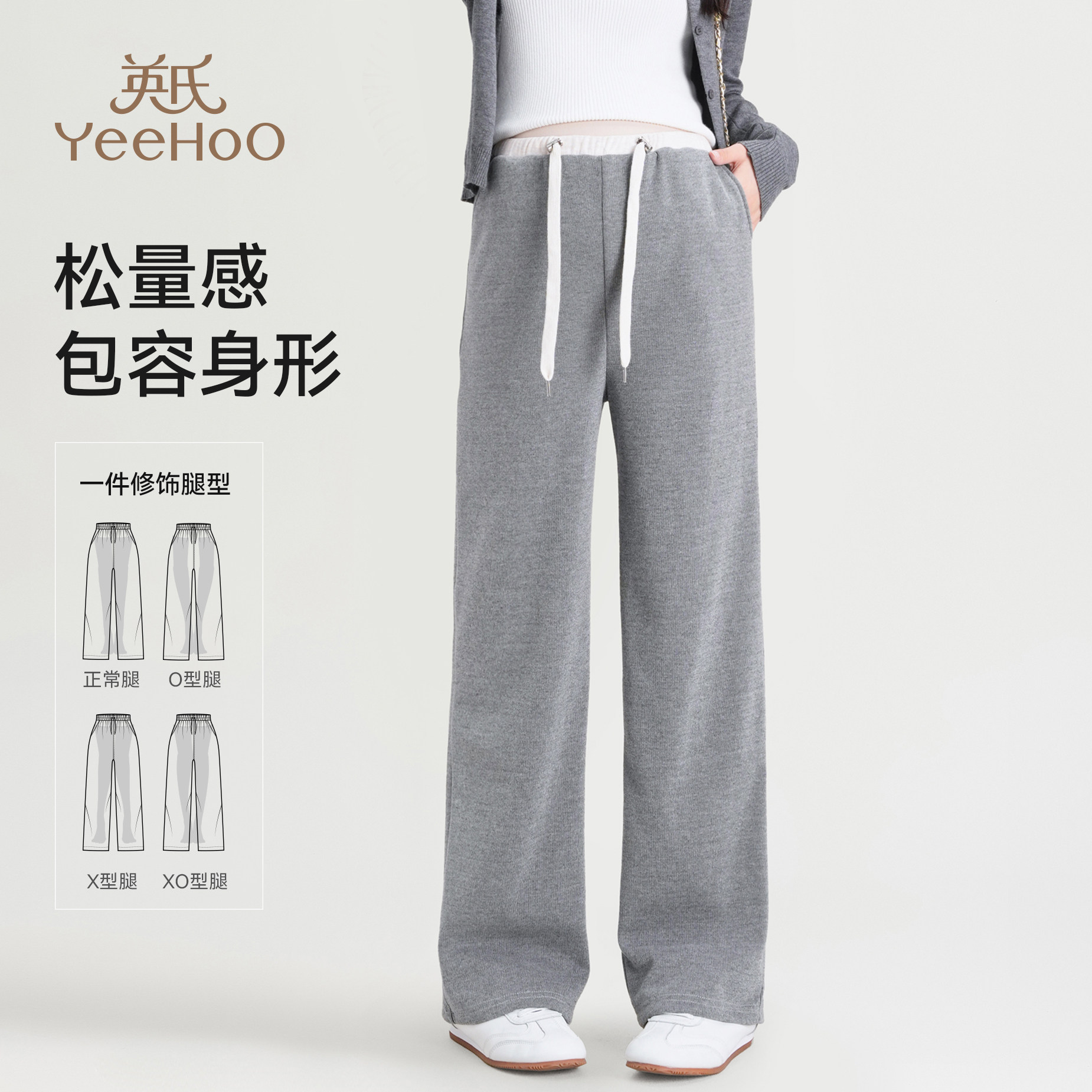 英氏孕妇休闲裤冬季新款外穿加绒保暖直筒裤深冬舒适修身阔腿裤子,淘宝优惠券,粉丝福利购,淘宝优惠卷