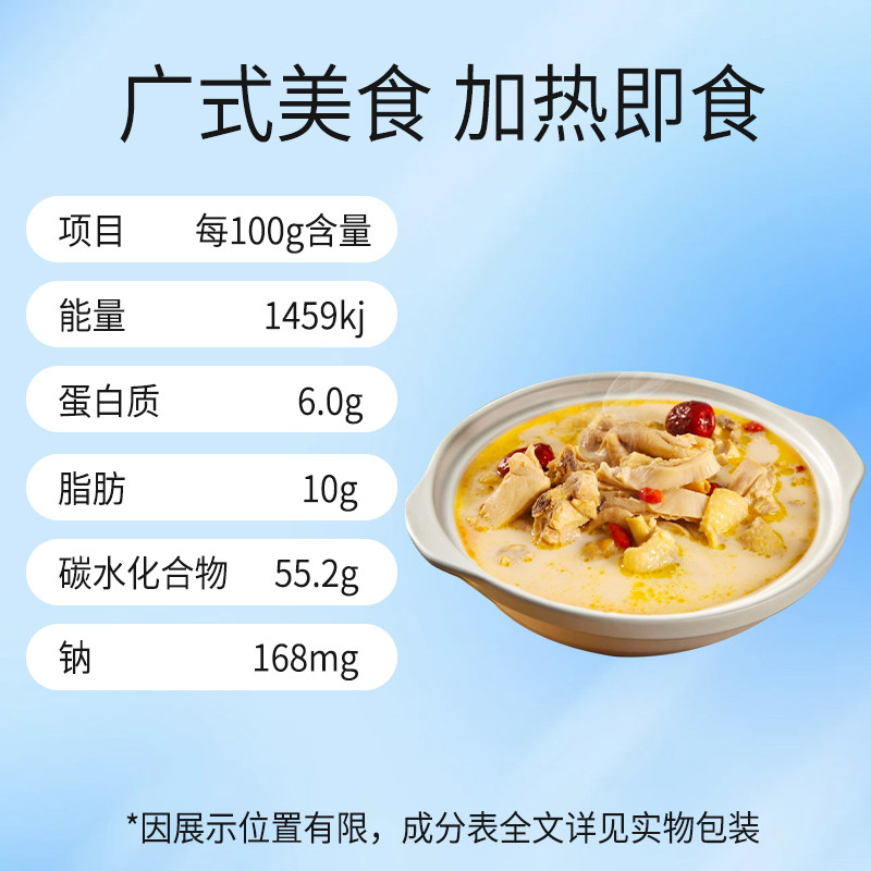 正宗广式胡椒猪肚鸡营养滋补半成品预制菜火锅底料速食年夜饭即食,淘宝优惠券,粉丝福利购,淘宝优惠卷