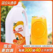 2kg Willow Orange Taste Concentrated Juice High Times Fruity Strong Pulp Commercial Liquid Fruit Tea Raw Willow Orange Multi Taste