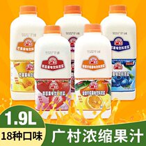 Wide Village Concentrated Juice Gold Orange Lemon Juice Mango Strawberry Fragrant Orange Fruity Drink Concentrated Pulp 1 9L Brewing Drink