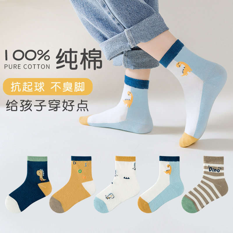 100%全棉儿童纯棉袜子春秋新款男童中筒袜秋季中大童女童棉袜防臭,淘宝优惠券,粉丝福利购,淘宝优惠卷