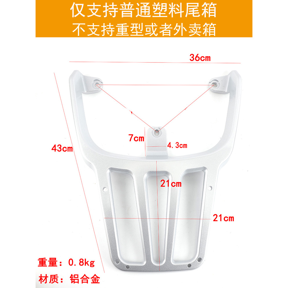 适用雅迪冠能6代T60-D电动车尾架后靠背垫尾箱拓展载物支架后衣架 - 图0