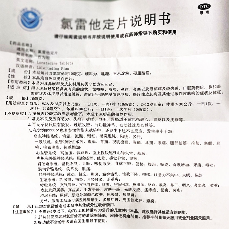  康云汇大药房鼻