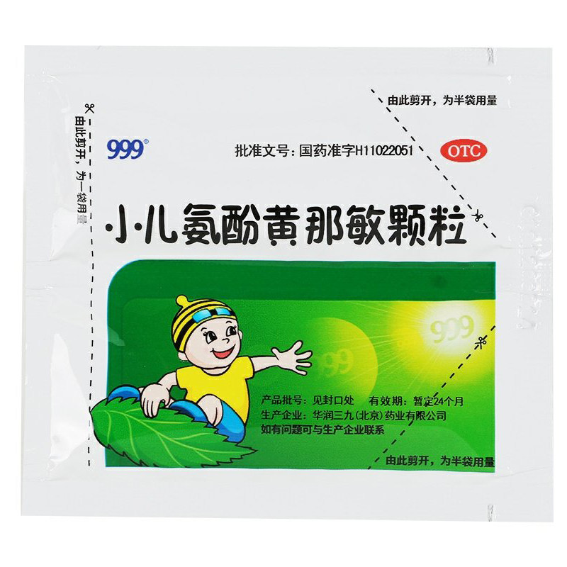  康云汇大药房小儿感冒