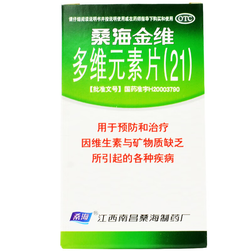 桑海金维多维元素片(21) 60片补充多种维生素维他命矿物质