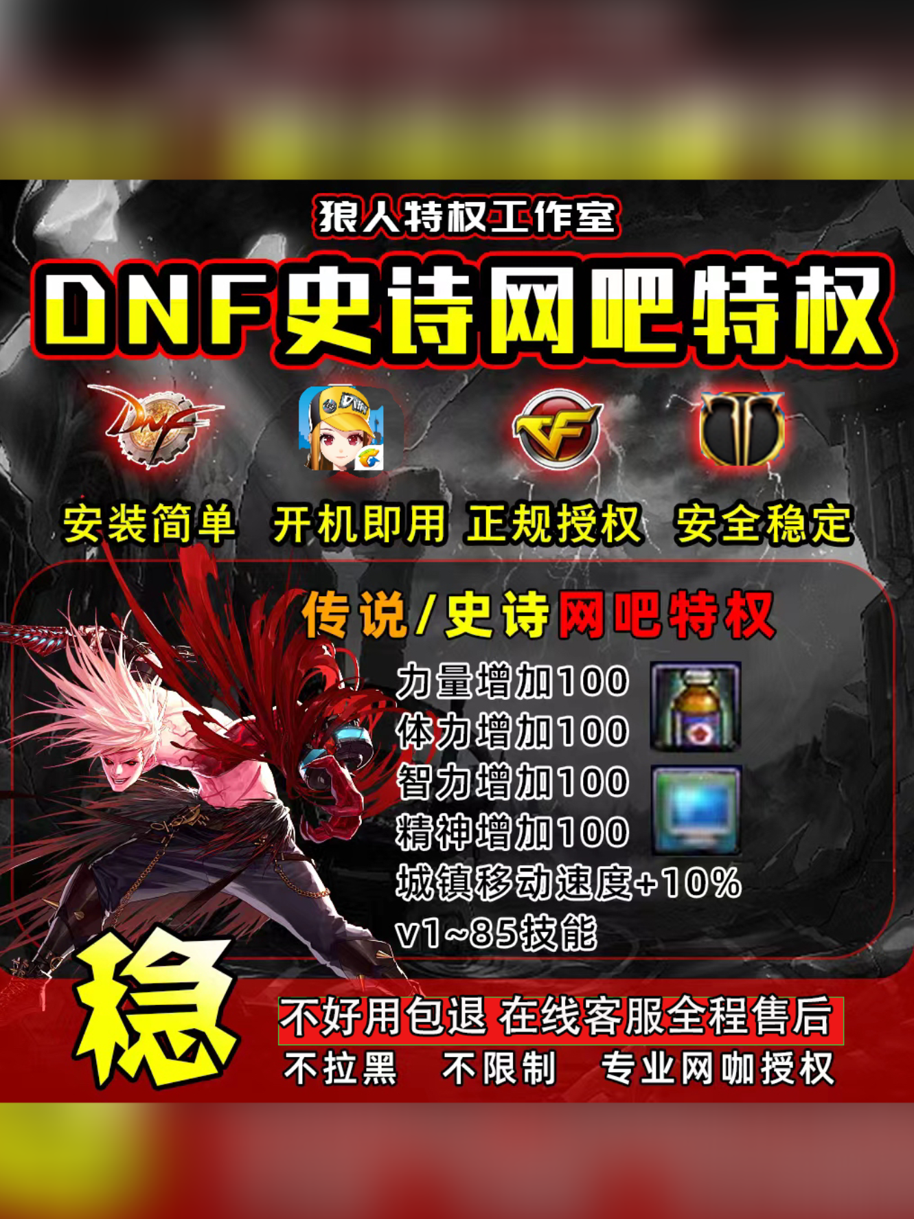 cf透视辅瞄dnf/地下城史诗网吧特权命运方舟CF\家用特权包月