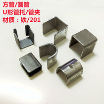 Square tube U type card head clip buckle stainless steel round pipe C shaped tight fixing piece iron sheet welding five gold accessories 20 25 30
