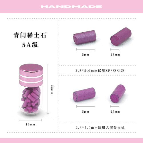 5A级加粗稀土石适用zp煤油打火机专用砂轮内胆滑轮棉芯配件耗材包 - 图1