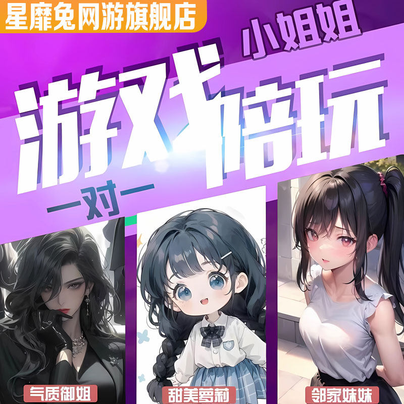 LOLM代练排位峡谷可指定英雄联盟手游代打英雄分国一大神陪练上分