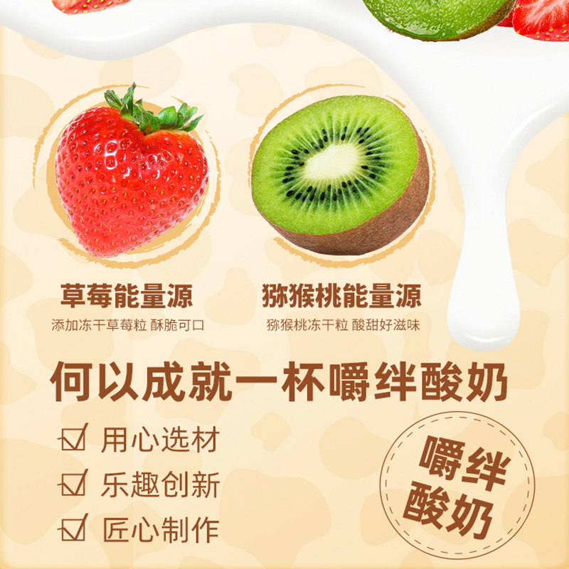 嚼拌酸奶多口味谷物杯搅拌酸奶整箱款经典款酸奶整箱日期新鲜网红