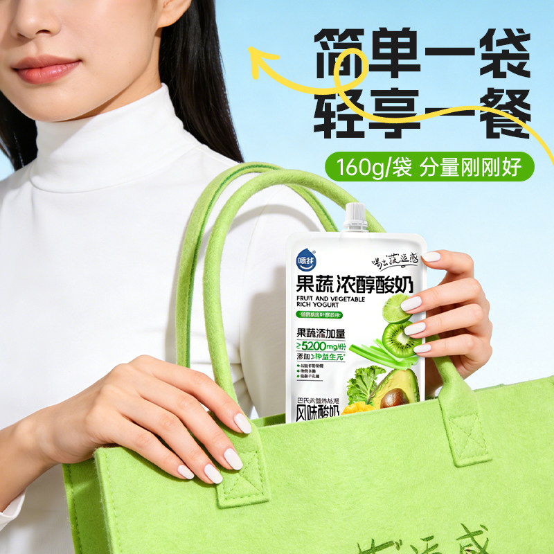 嚼绊酸奶草莓芭乐樱桃猕猴桃果蔬风味酸奶巴氏杀菌160g*8袋整箱装