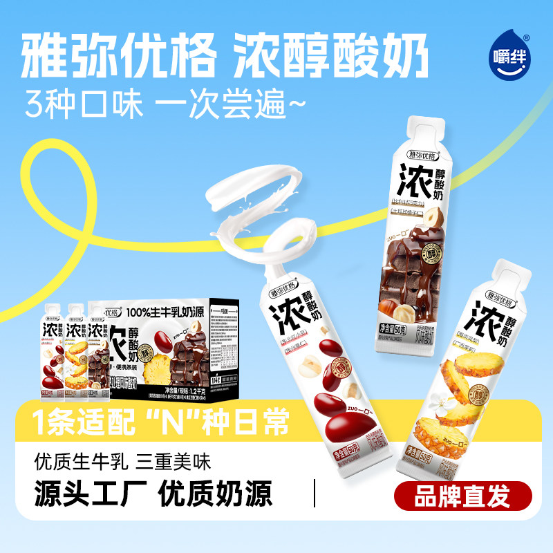 嚼绊浓醇酸奶三口味混装50g*30条
