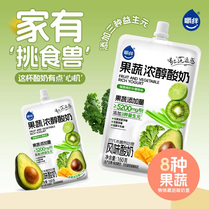 嚼绊酸奶果蔬浓醇袋装酸奶160g8袋/箱草莓芭乐樱桃猕猴桃整箱批发