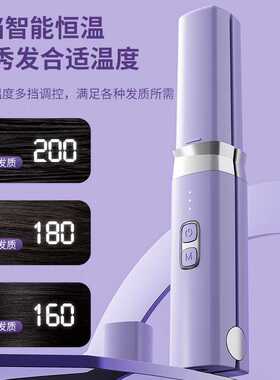 USB充电迷你器直卷两用电卷发棒口红小夹板便携刘海电夹