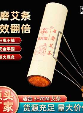 防烫艾灸手持固定支架家用加粗大夹子石墨绒艾条悬灸器具艾灸器