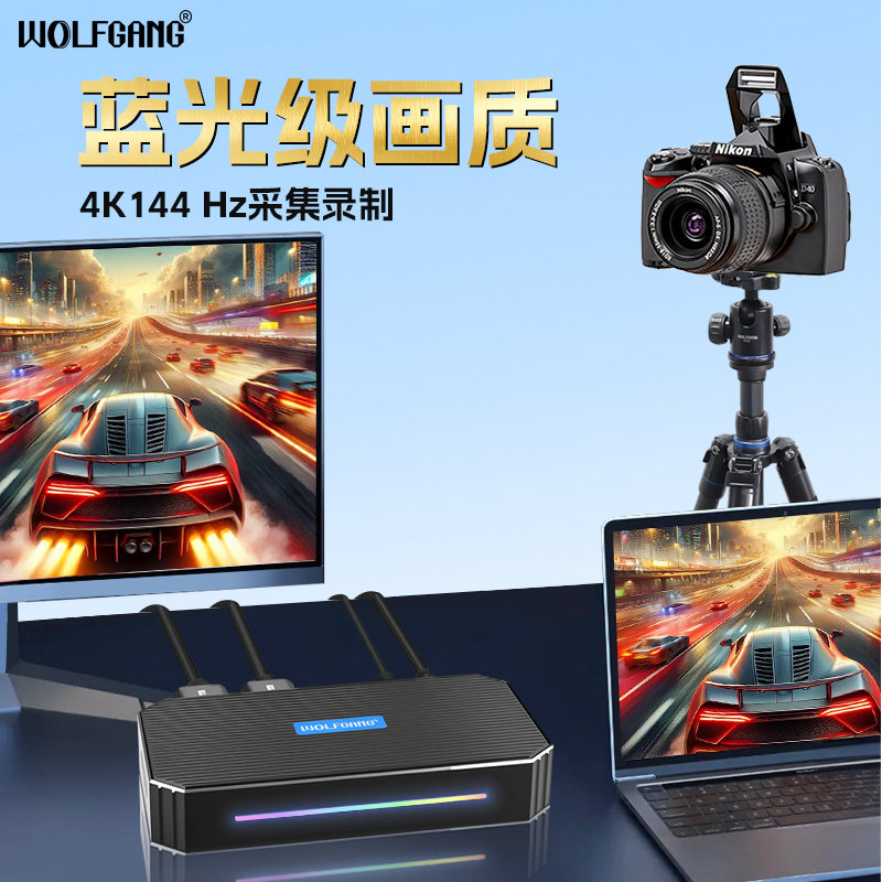 沃尔夫冈采集卡直播专用4k144HZ视频采集器hdmi采集卡相机平板PS5直播设备直播专用高清视频WVD12,淘宝优惠券,粉丝福利购,淘宝优惠卷