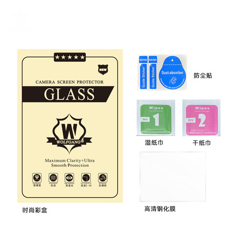 沃尔夫冈适用佳能R6 Mark III钢化膜贴膜保护膜R6III三代屏幕膜R63微单AR增透防刮花单反配件相机贴膜 - 图3