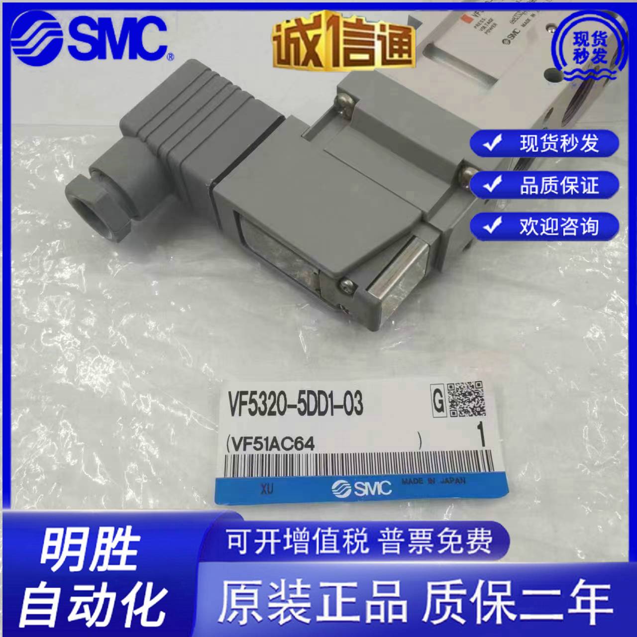 原装SMC磁电阀VF5120/VF5220/VF5320-5D1Z-5DZ1-5DD1-5DD1-03 4-图0