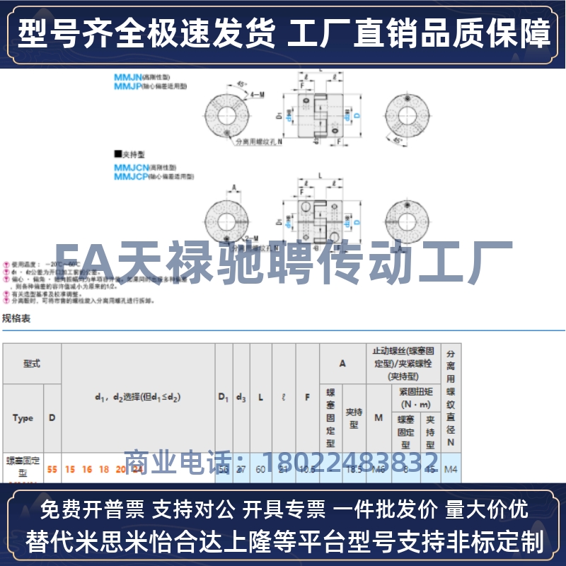 MMJCN MMJN爪形联轴器 止动螺丝固定型/夹持型  工厂直销  替米型 - 图1