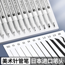 New Needle Tube Pen Hook Line Pen Fine Art Special Suit Students Plotter hand painted pen drawing with drawing pen