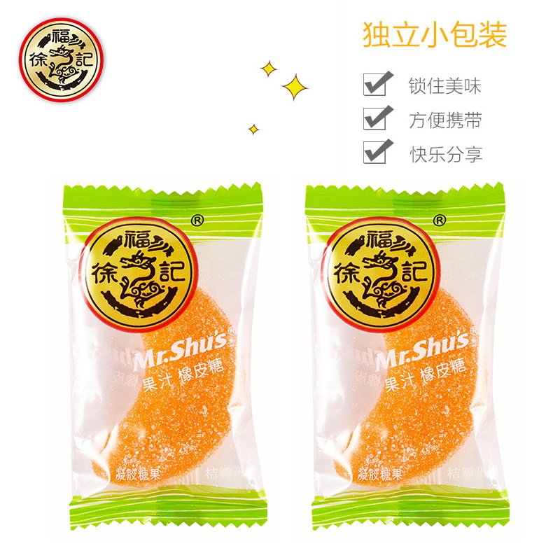 徐福记大橘瓣橡皮软糖果汁味散装零食结婚喜糖过年送礼,淘宝优惠券,粉丝福利购,淘宝优惠卷