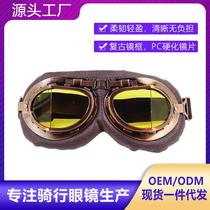 Spot Motorcycle Wind Mirror Protection Glasses Harewind Goggles Goggles Helmet Wind Mirror Retro Wind Glasses Cross Country Glasses