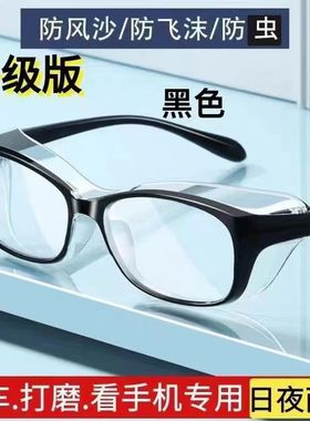 高清防蓝光男女防哈气防风沙灰尘
