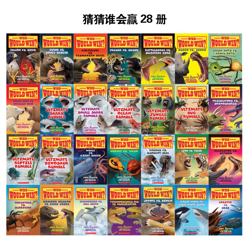 【点读版来了 科普】学乐猜猜谁会赢28册Who Would Win? 英文原版动物图解百科适合6-9岁儿童科普读物 动物科普系列 英语桥梁书,淘宝优惠券,粉丝福利购,淘宝优惠卷