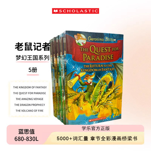 【有好价 老鼠记者梦幻王国】学乐老鼠记者第二季梦幻王国1-15册平装Geronimo Stilton The Kingdom of Fantasy英文原版桥梁章节书 - 图1