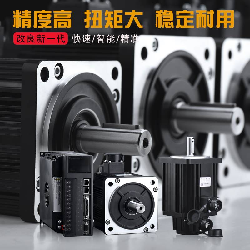 400W750W1KW1500W3800W永磁同步交流220V伺服电机驱动器套装servo - 图0