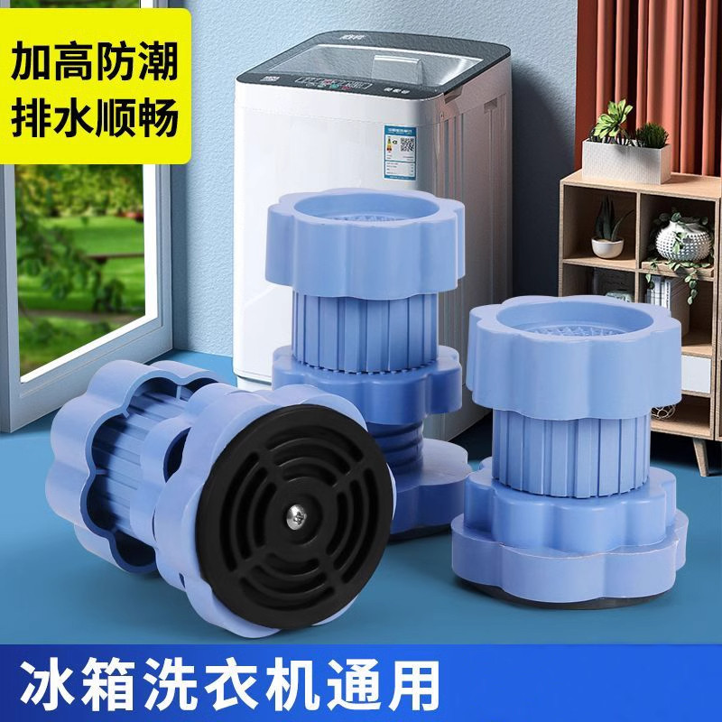 通用型洗衣机支架可调节脚垫防滑防震滚筒波轮垫高底座冰箱脚架,淘宝优惠券,粉丝福利购,淘宝优惠卷