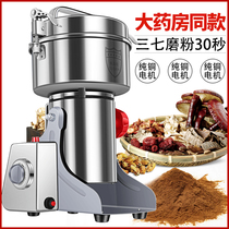 Chinese herbal medicine beating muller ultra-fine grinding home small electric dry mill multifunction crushing and crushing grinding powder machine