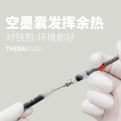 THEBAI钢笔上墨器吸墨清洗器墨水注射器加墨工具洗笔器白金百乐-图0