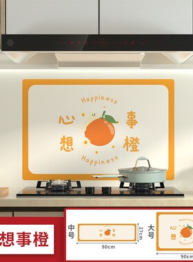 太太乐厨房防油贴纸防水耐高温灶台装饰墙纸自粘墙面油烟机墙贴
