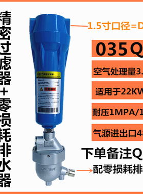 015QPS压缩空气精密过滤器油水分离器空压机干燥机冷干机自动除水