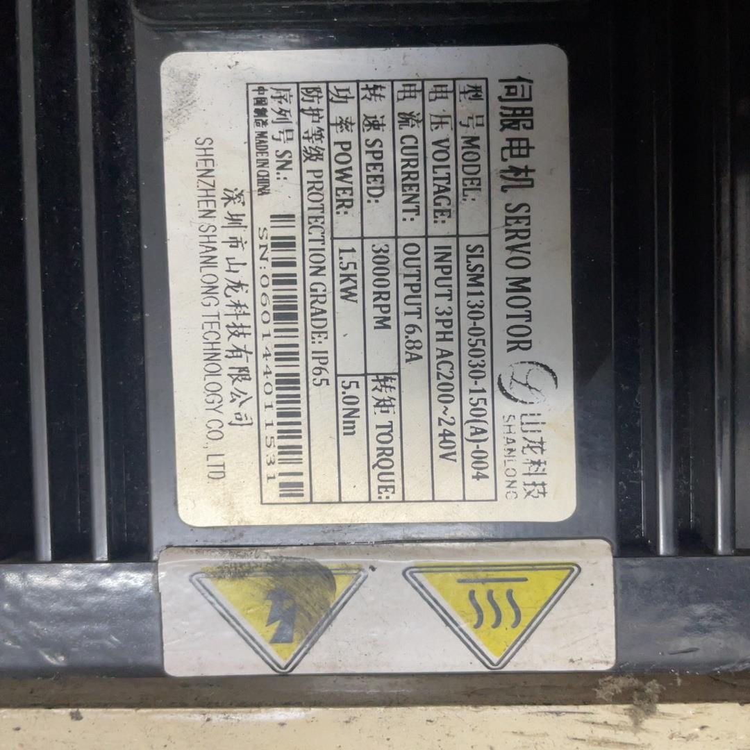 [德峰]电机-山龙成色拆兼容如图，05030150SLSM130-， - 图0