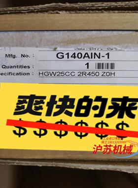 上银滑块HGW25CC 2R450 Z0H 全新原装1个，议