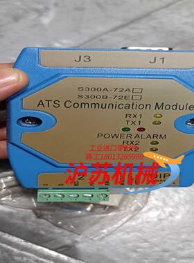 全新通讯模块S300A-72A，商品照片实拍，150